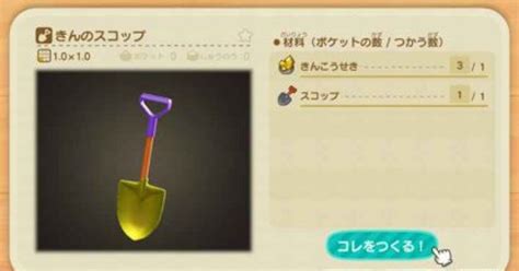 animal crossing tool durability.